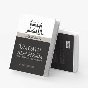 „ʿUmdatu Al-Aḥkām“ (Buch)